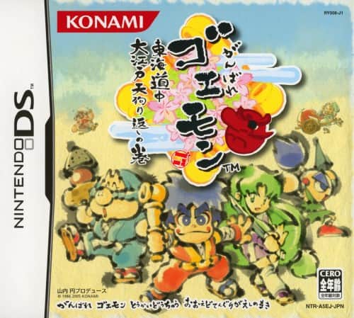 ゲオ公式通販サイト/ゲオオンラインストア【中古】がんばれゴエモン