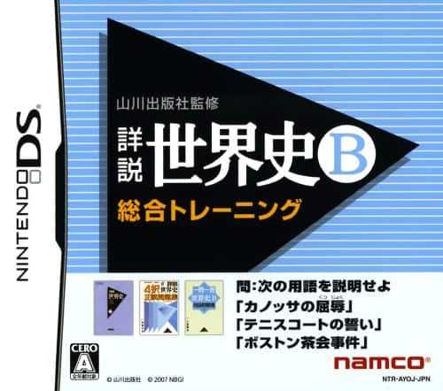 ゲオ公式通販サイト/ゲオオンラインストア【中古】山川出版社監修 詳説