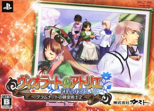 ゲオ公式通販サイト/ゲオオンラインストア【中古】ヴィオラートの