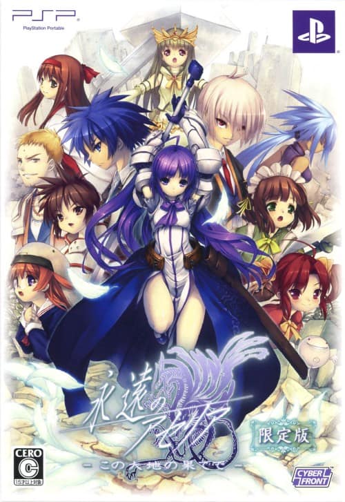 ゲオ公式通販サイト/ゲオオンラインストア【中古】永遠のアセリア