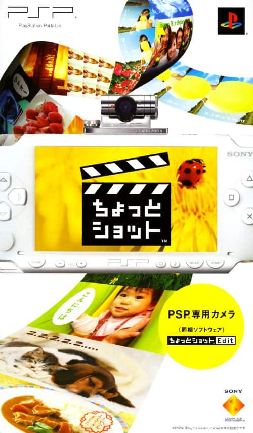 ゲオ公式通販サイト/ゲオオンラインストア【中古】ちょっとショット