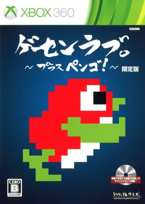 ゲオ公式通販サイト/ゲオオンラインストア【中古】ゲーセンラブ