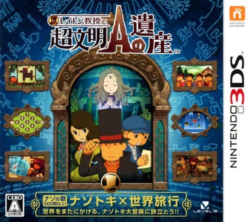 ゲオ公式通販サイト/ゲオオンラインストア【中古】レイトン教授と超