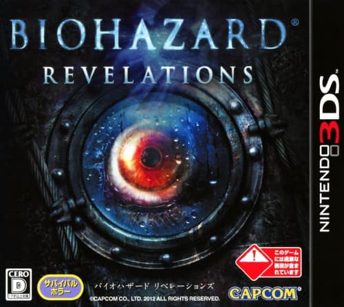 ゲオ公式通販サイト/ゲオオンラインストア【中古】バイオハザード