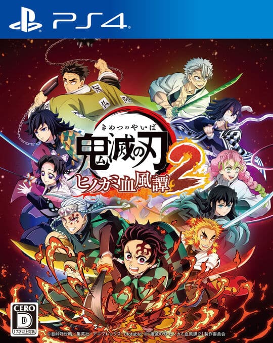 ゲオ公式通販サイト/ゲオオンラインストア【新品】鬼滅の刃 ヒノカミ血