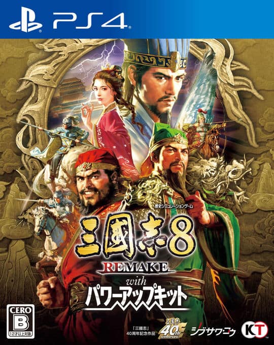 ゲオ公式通販サイト/ゲオオンラインストア【新品】三國志8