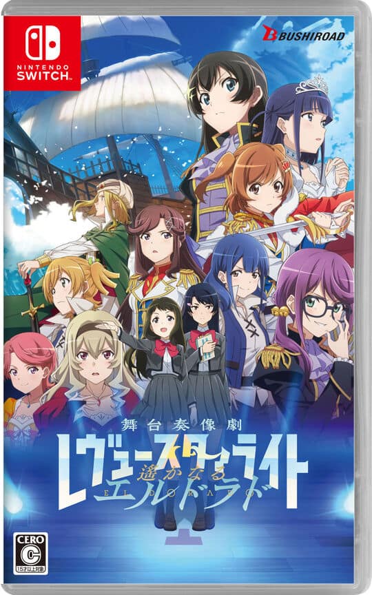 ゲオ公式通販サイト/ゲオオンラインストア【新品】少女☆歌劇 レヴュー