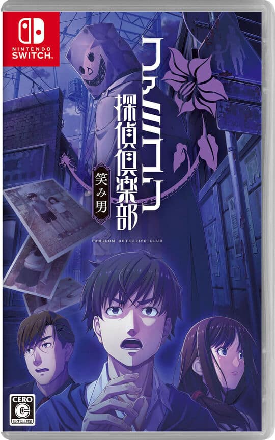 ゲオ公式通販サイト/ゲオオンラインストア【中古】ファミコン探偵