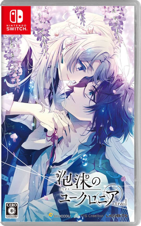 ゲオ公式通販サイト/ゲオオンラインストア【中古】泡沫のユークロニア