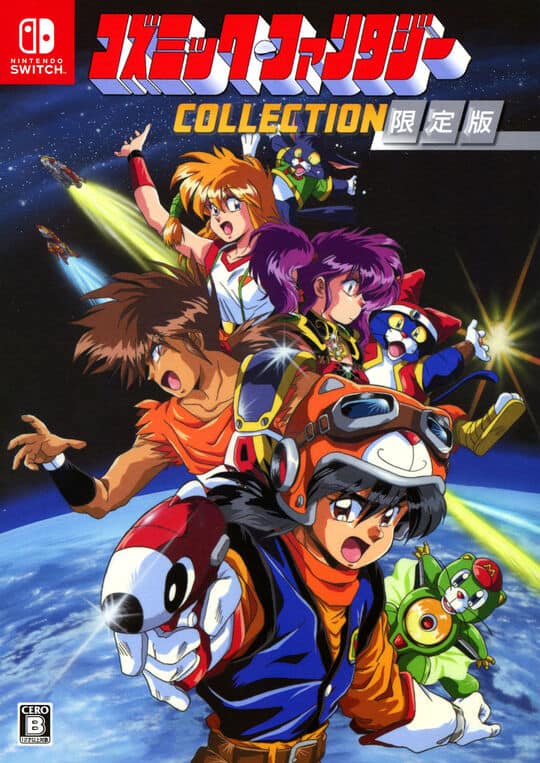 ゲオ公式通販サイト/ゲオオンラインストア【中古】コズミック