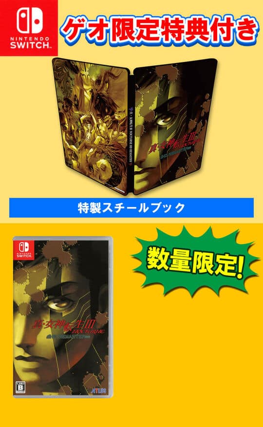 ゲオ公式通販サイト/ゲオオンラインストア【新品】【ゲオ限定】真