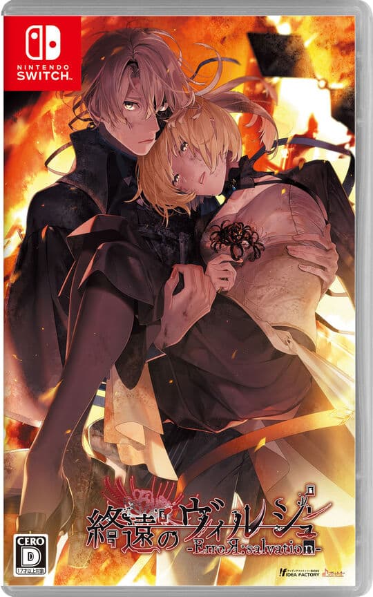 ゲオ公式通販サイト/ゲオオンラインストア【中古】終遠のヴィルシュ