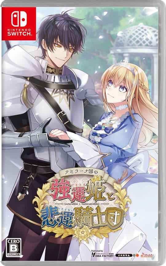 ゲオ公式通販サイト/ゲオオンラインストア【中古】猛獣使いと王子様