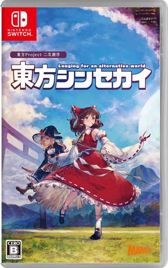 ゲオ公式通販サイト/ゲオオンラインストア【中古】東方シンセカイ: ゲーム