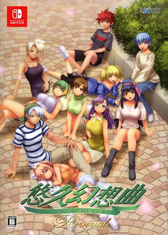 ゲオ公式通販サイト/ゲオオンラインストア【新品】悠久幻想曲