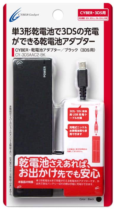 ゲオ公式通販サイト/ゲオオンラインストア【新品】CYBER・乾電池