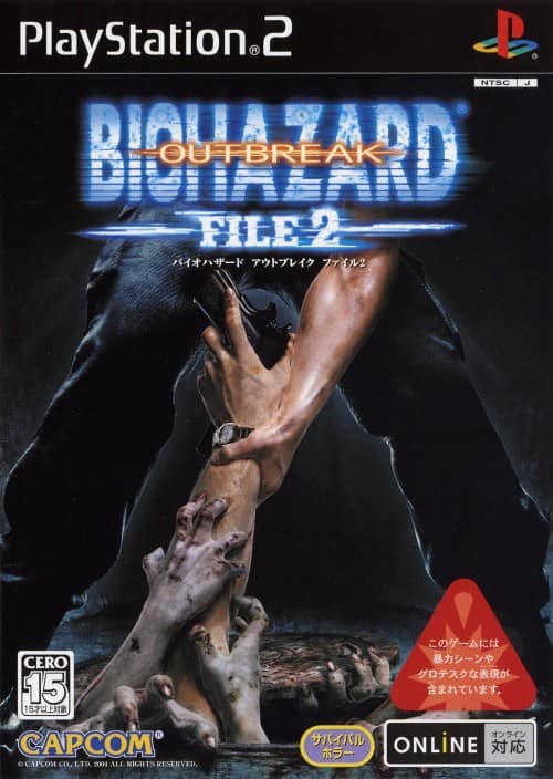 ゲオ公式通販サイト/ゲオオンラインストア【中古】バイオハザード