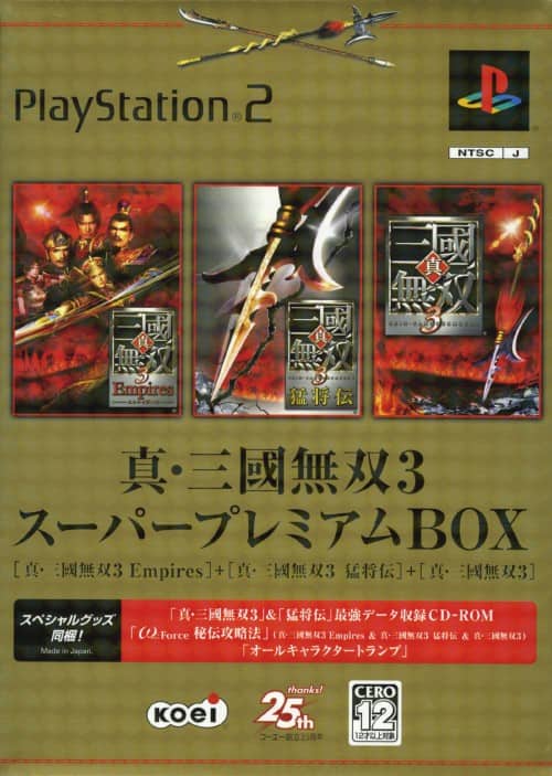 ゲオ公式通販サイト/ゲオオンラインストア【中古】真・三國無双3