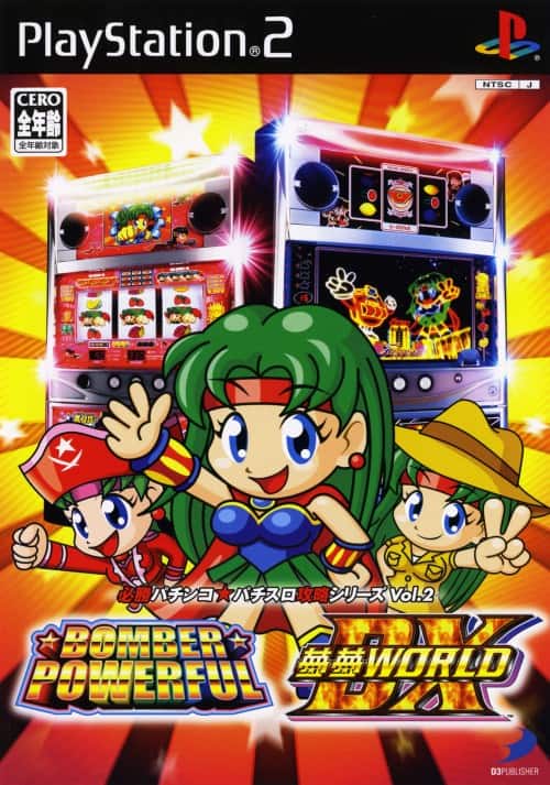 ゲオ公式通販サイト/ゲオオンラインストア【中古】必勝パチンコ