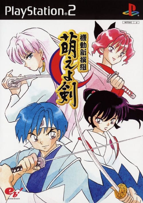 ゲオ公式通販サイト/ゲオオンラインストア【中古】機動新撰組 萌えよ剣