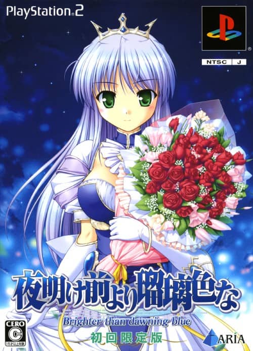 ゲオ公式通販サイト/ゲオオンラインストア【中古】夜明け前より瑠璃色