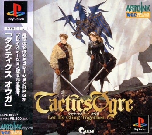 ゲオ公式通販サイト/ゲオオンラインストア【中古】タクティクスオウガ