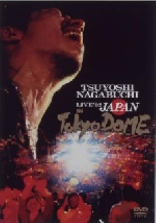 ゲオ公式通販サイト/ゲオオンラインストア【中古】長渕剛／LIVE92