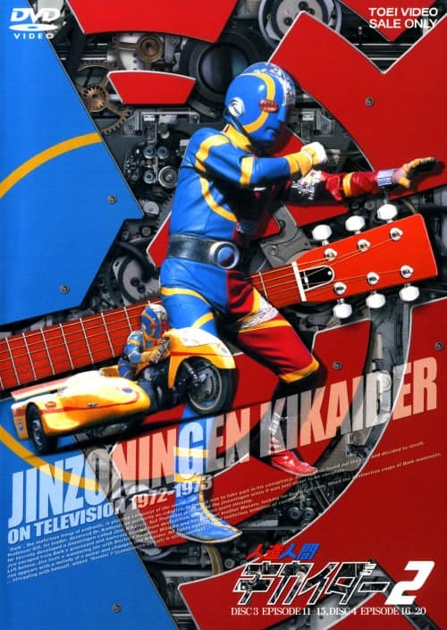 ゲオ公式通販サイト/ゲオオンラインストア【中古】5．未来戦隊タイム