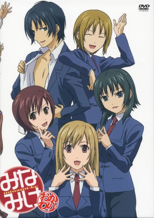 ゲオ公式通販サイト/ゲオオンラインストア【中古】期限）1．みなみけ