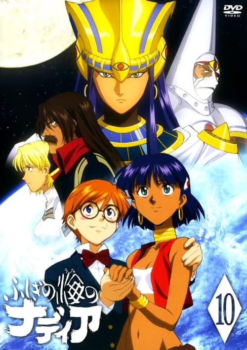 ゲオ公式通販サイト/ゲオオンラインストア【中古】10．ふしぎの海の