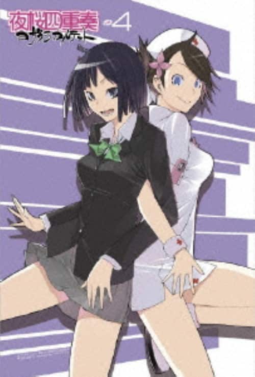 ゲオ公式通販サイト/ゲオオンラインストア【中古】4．夜桜四重奏 ヨ