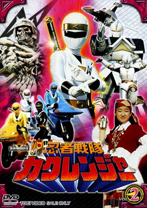 ゲオ公式通販サイト/ゲオオンラインストア【中古】2．忍者戦隊