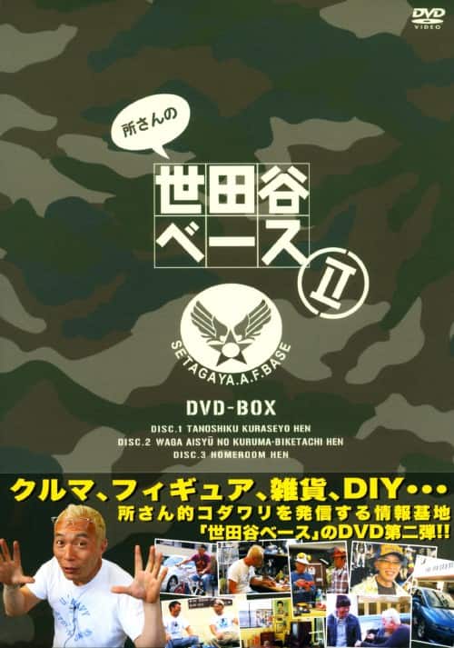 ゲオ公式通販サイト/ゲオオンラインストア【中古】所さんの沖縄ベース