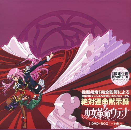 ゲオ公式通販サイト/ゲオオンラインストア【中古】初限）上．少女革命