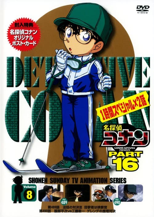 ゲオ公式通販サイト/ゲオオンラインストア【中古】8．名探偵コナン