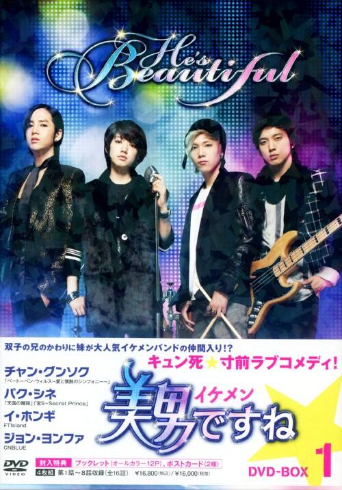 ゲオ公式通販サイト/ゲオオンラインストア【中古】1．美男(イケメン