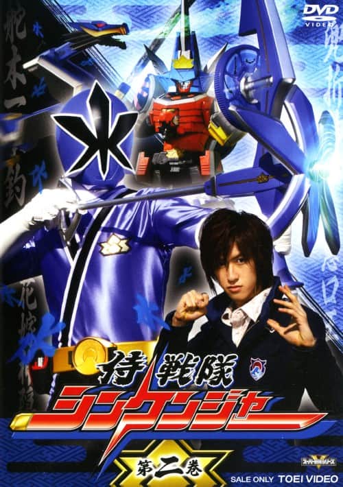 ゲオ公式通販サイト/ゲオオンラインストア【中古】2．侍戦隊シン