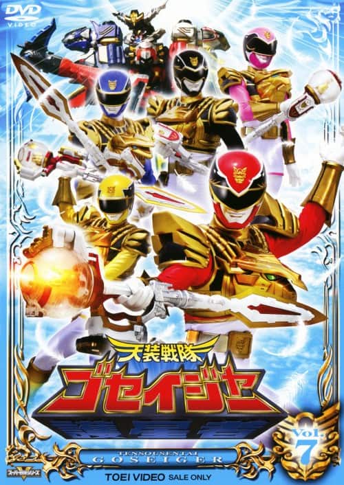 ゲオ公式通販サイト/ゲオオンラインストア【中古】7．天装戦隊