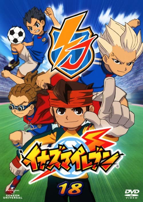 ゲオ公式通販サイト/ゲオオンラインストア【中古】18．イナズマ