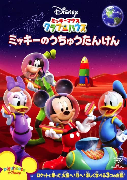 ゲオ公式通販サイト/ゲオオンラインストア【中古】ミッキーマウス