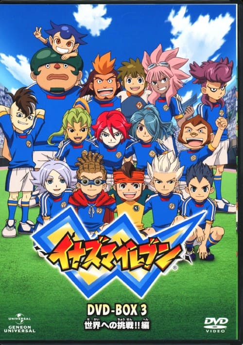 ゲオ公式通販サイト/ゲオオンラインストア【中古】期限）3．イナズマ