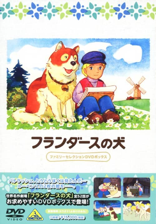 ゲオ公式通販サイト/ゲオオンラインストア【中古】フランダースの犬