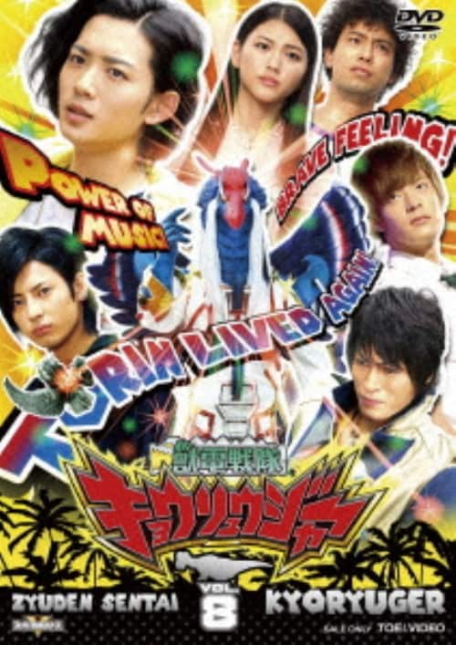 ゲオ公式通販サイト/ゲオオンラインストア【中古】8．獣電戦隊キョウ