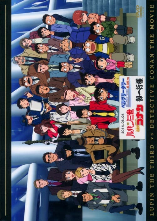 ゲオ公式通販サイト/ゲオオンラインストア【中古】限）ルパン三世VS名