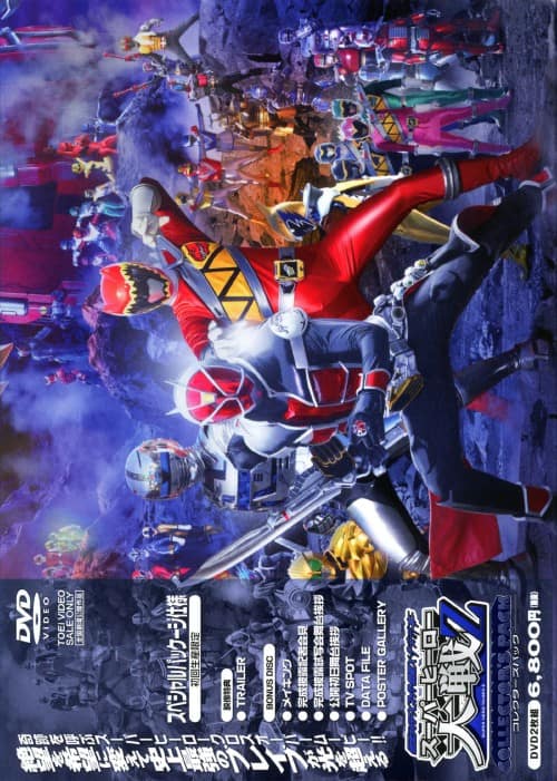 ゲオ公式通販サイト/ゲオオンラインストア【中古】仮面ライダー…戦隊