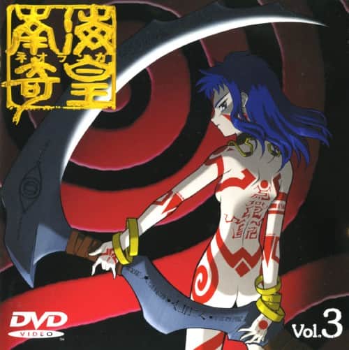 ゲオ公式通販サイト/ゲオオンラインストア【中古】3．南海奇皇