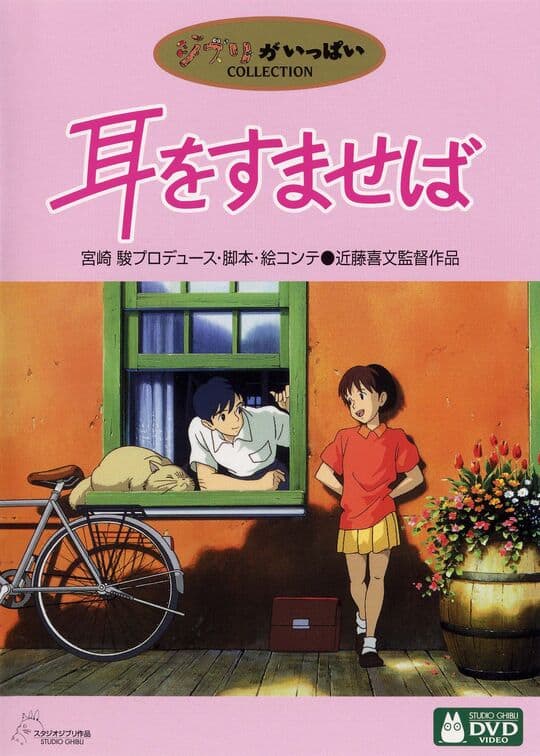 ゲオ公式通販サイト/ゲオオンラインストア【中古】借りぐらしの