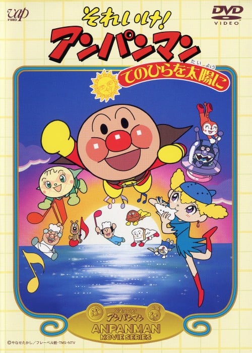 ゲオ公式通販サイト/ゲオオンラインストア【中古】それいけ