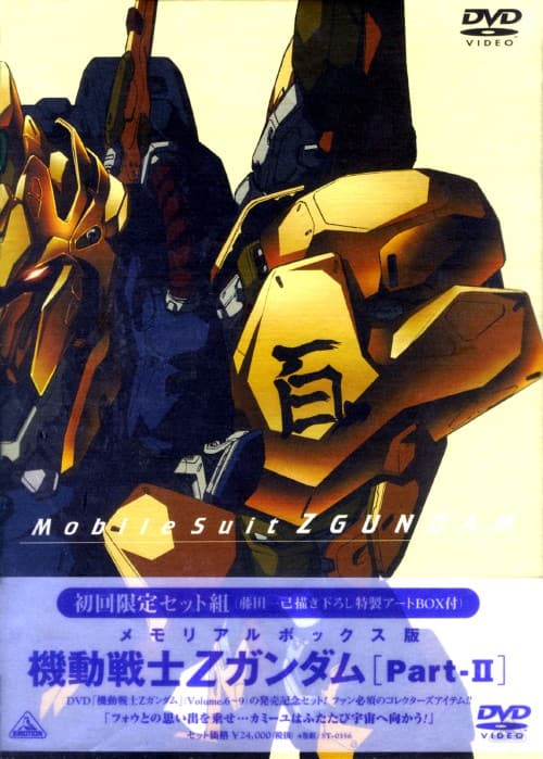 ゲオ公式通販サイト/ゲオオンラインストア【中古】初限）宇宙の騎士