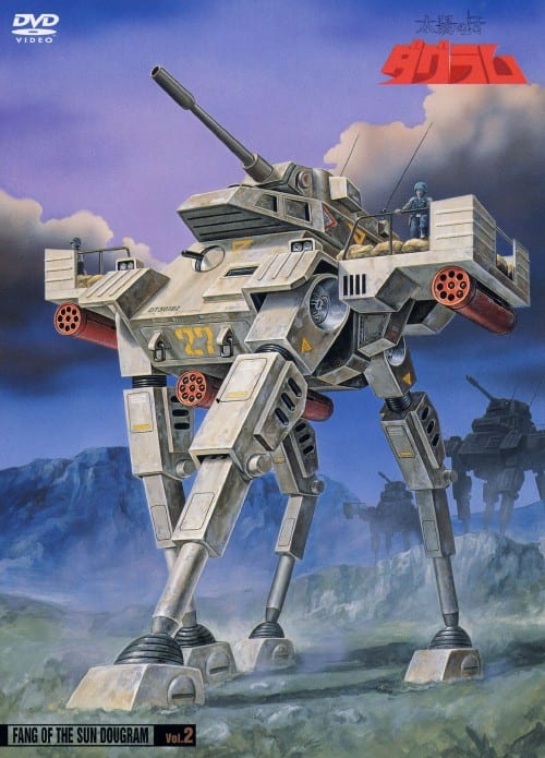 ゲオ公式通販サイト/ゲオオンラインストア【中古】2．太陽の牙